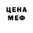 Меф мяу мяу VHQ Gosha deEf