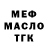 ГАШ ice o lator Manny Moreira