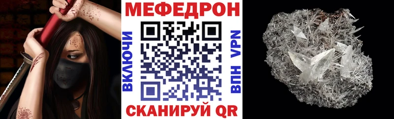Мефедрон мяу мяу  блэк спрут tor  Любим 
